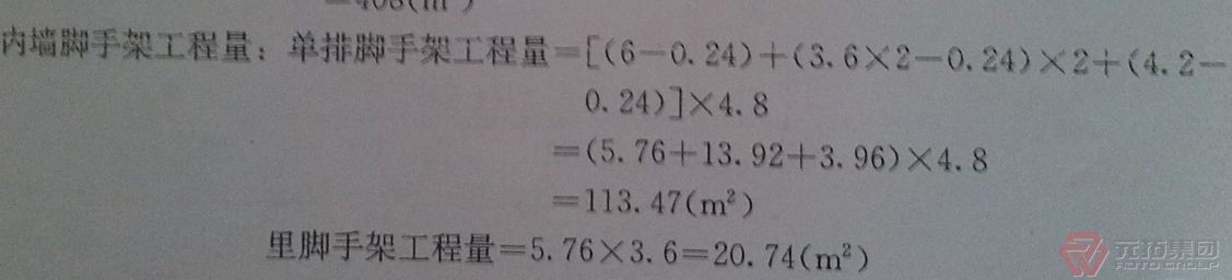 內(nèi)墻腳手架怎么計算