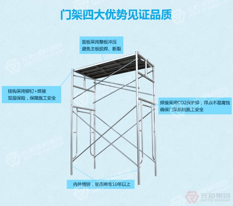 鍍鋅門(mén)式半架 門(mén)型腳手架 橋梁建筑腳手架  元拓產(chǎn)品優(yōu)勢(shì)
