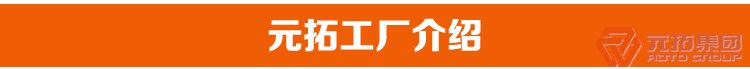 沖壓國(guó)標(biāo)重量建筑用旋轉(zhuǎn)扣件 Q235B定向十字扣件之  元拓工廠(chǎng)介紹