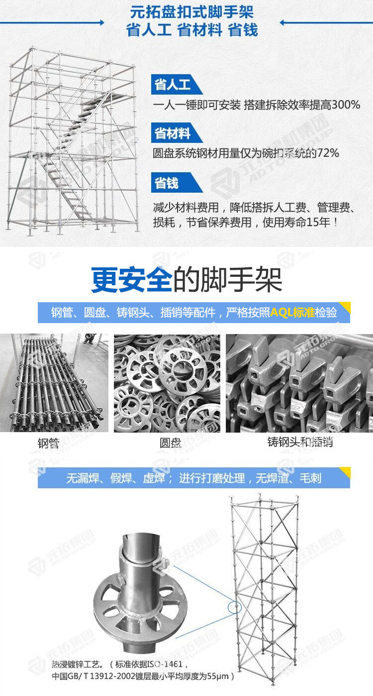 新型48系列盤扣式腳手架租賃