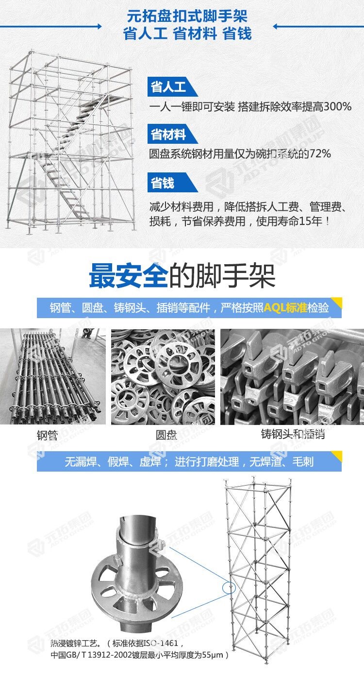 東北承插型盤扣式腳手架租賃、銷售