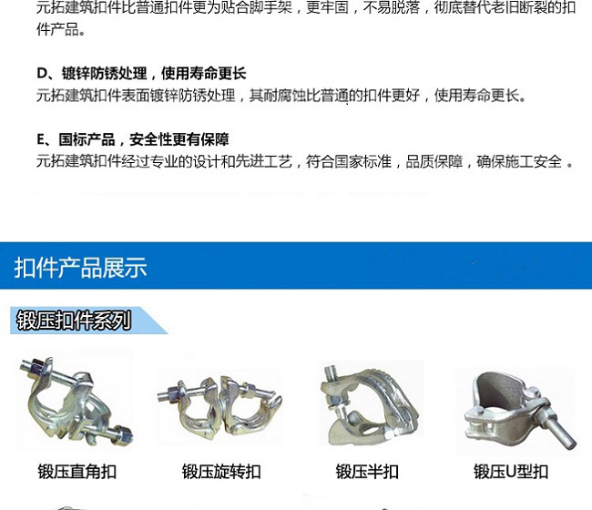 十字扣件、一字扣件、活動扣件