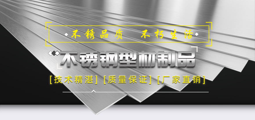 供應201不銹鋼扁鋼304不銹鋼扁鋼